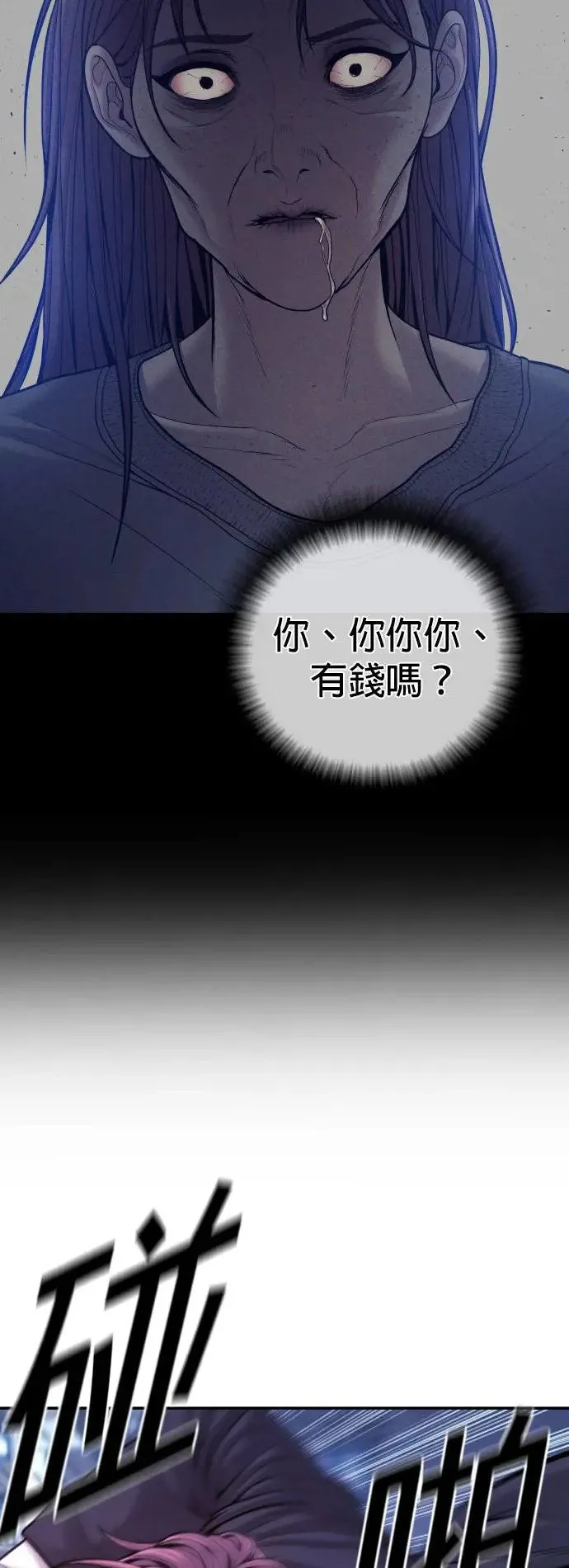 第51话 暴风雨前夜 第71页