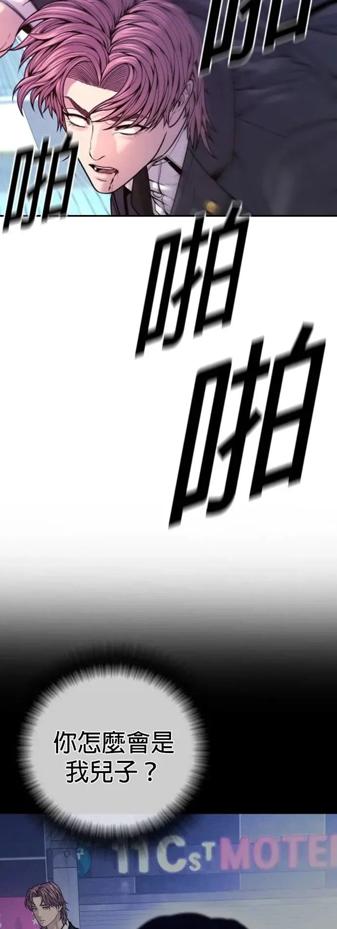 第51话 暴风雨前夜 第72页