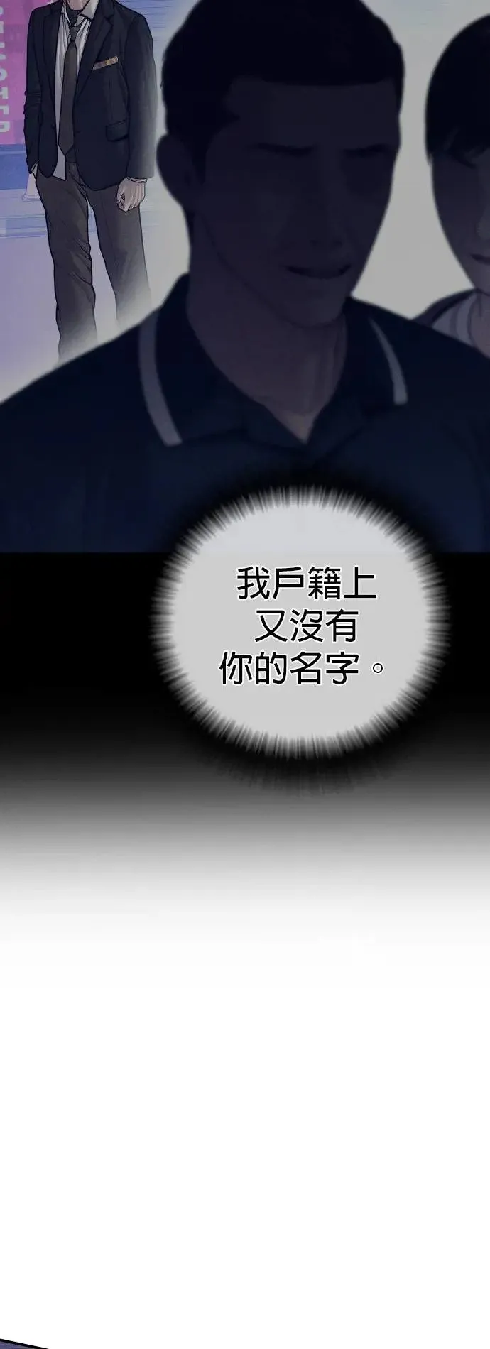 第51话 暴风雨前夜 第73页