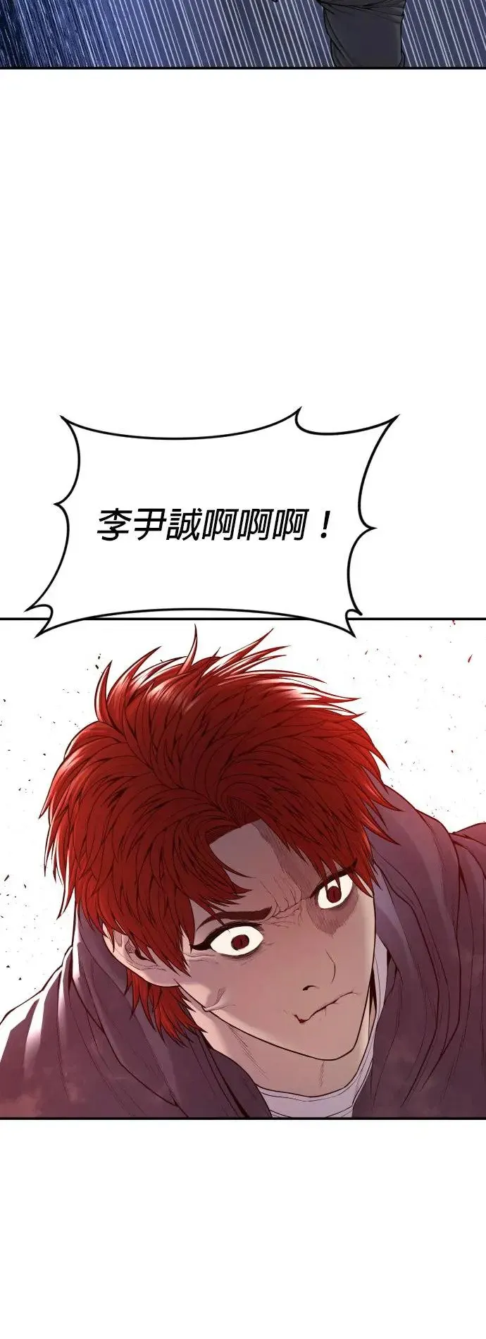 第51话 暴风雨前夜 第76页