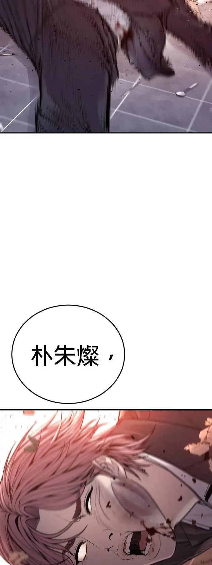 第51话 暴风雨前夜 第79页