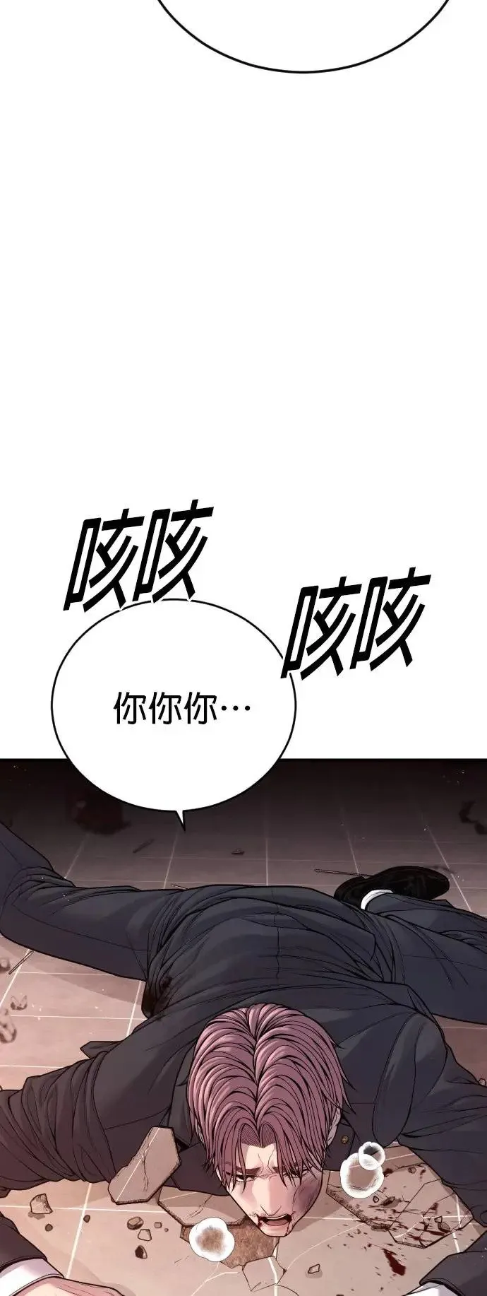 第51话 暴风雨前夜 第83页