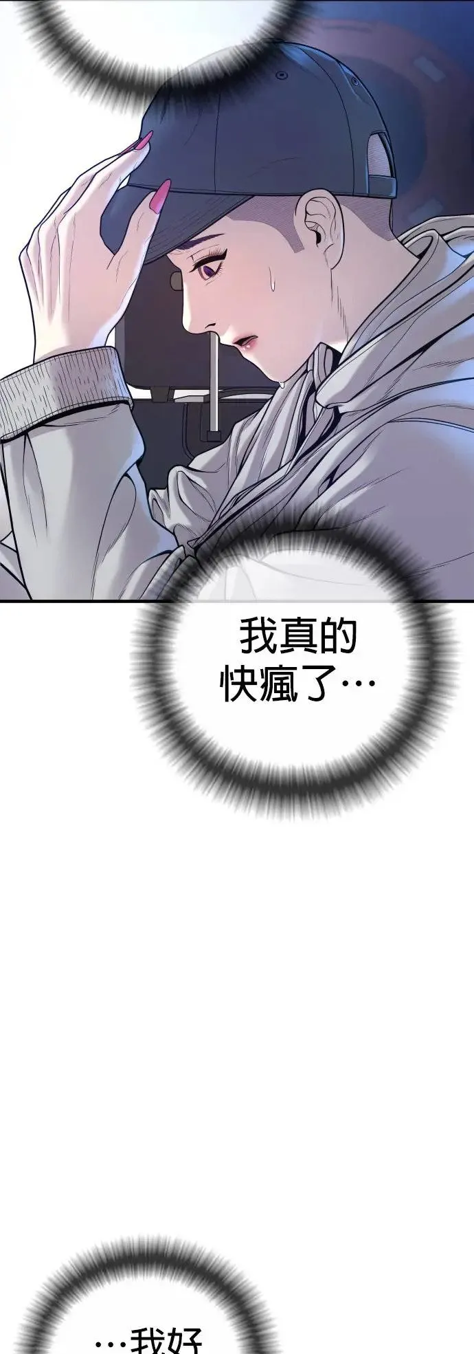 第51话 暴风雨前夜 第93页