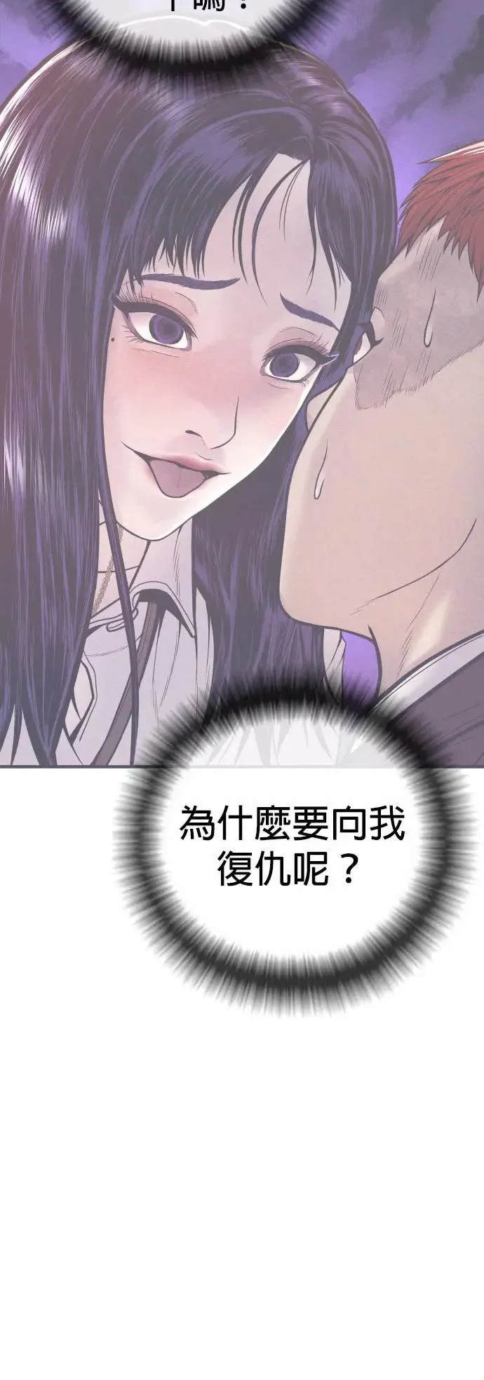 第51话 暴风雨前夜 第95页