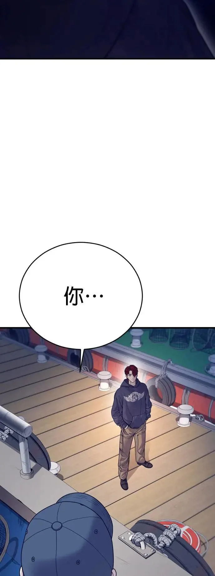 第51话 暴风雨前夜 第99页