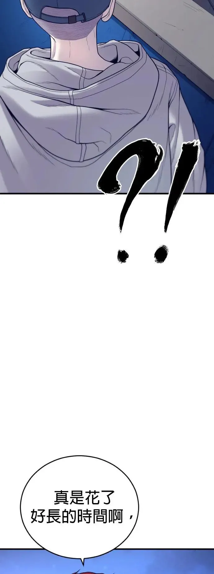 第51话 暴风雨前夜 第100页