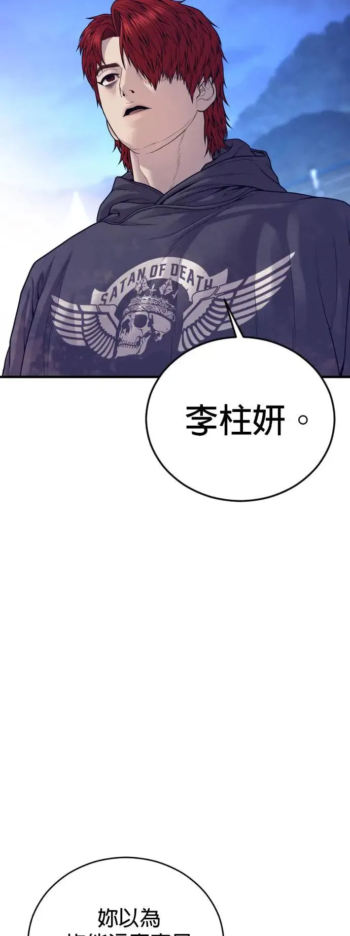 第51话 暴风雨前夜 第101页