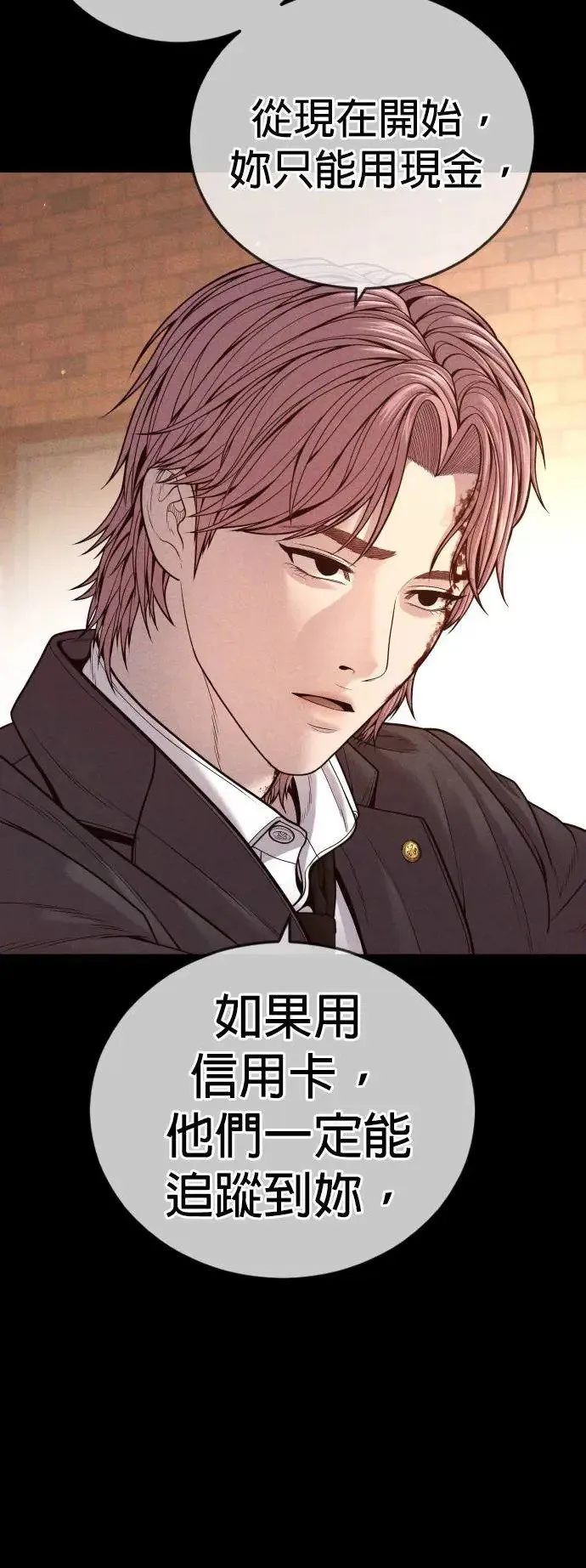第51话 暴风雨前夜 第106页