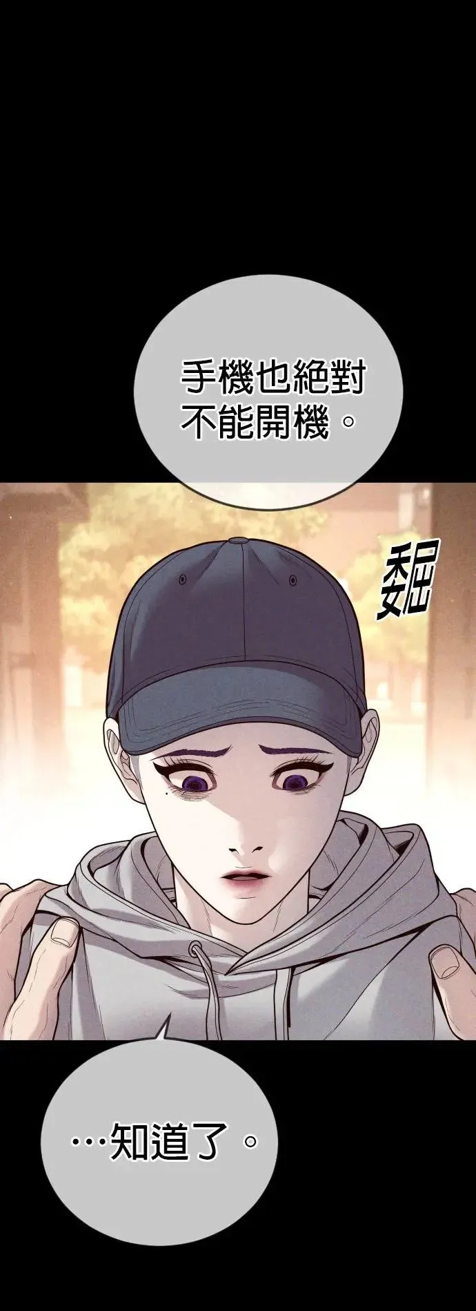 第51话 暴风雨前夜 第107页