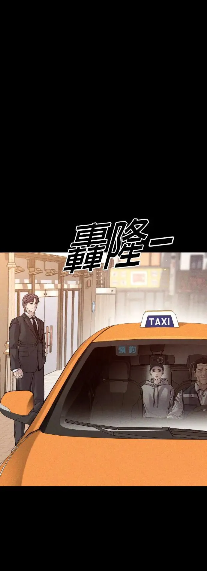 第51话 暴风雨前夜 第108页
