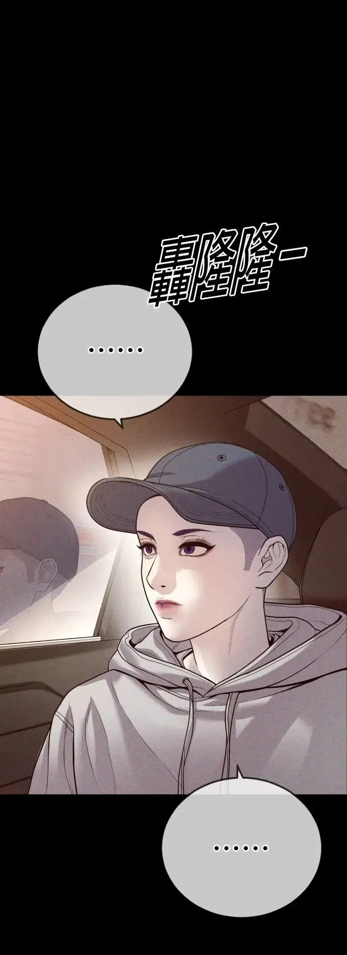 第51话 暴风雨前夜 第109页