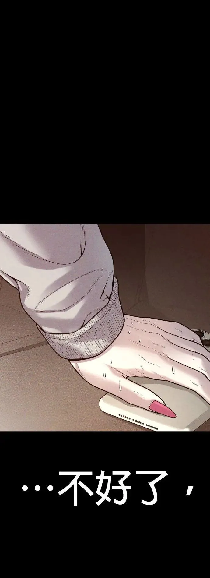 第51话 暴风雨前夜 第110页