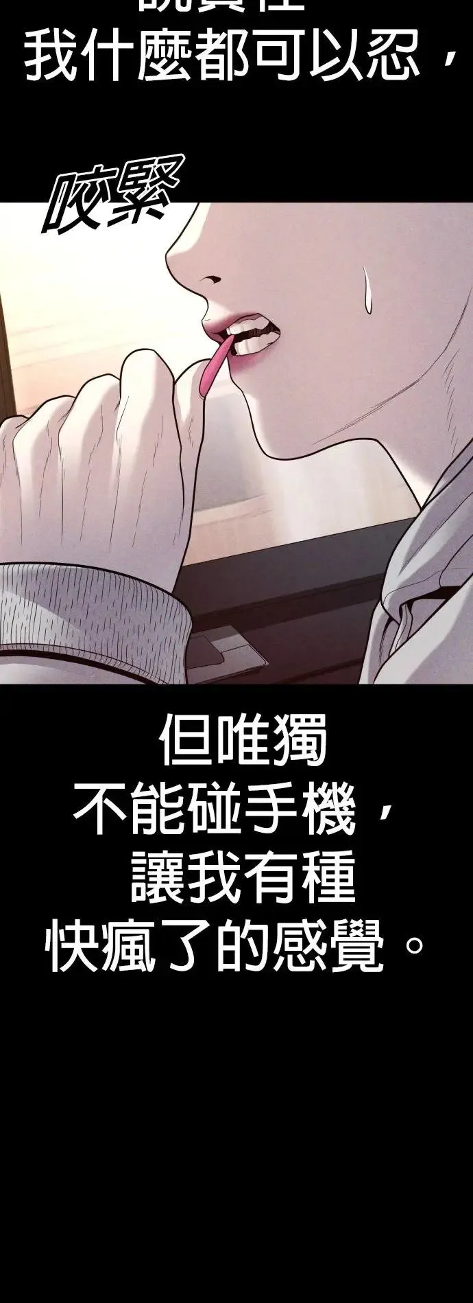 第51话 暴风雨前夜 第114页