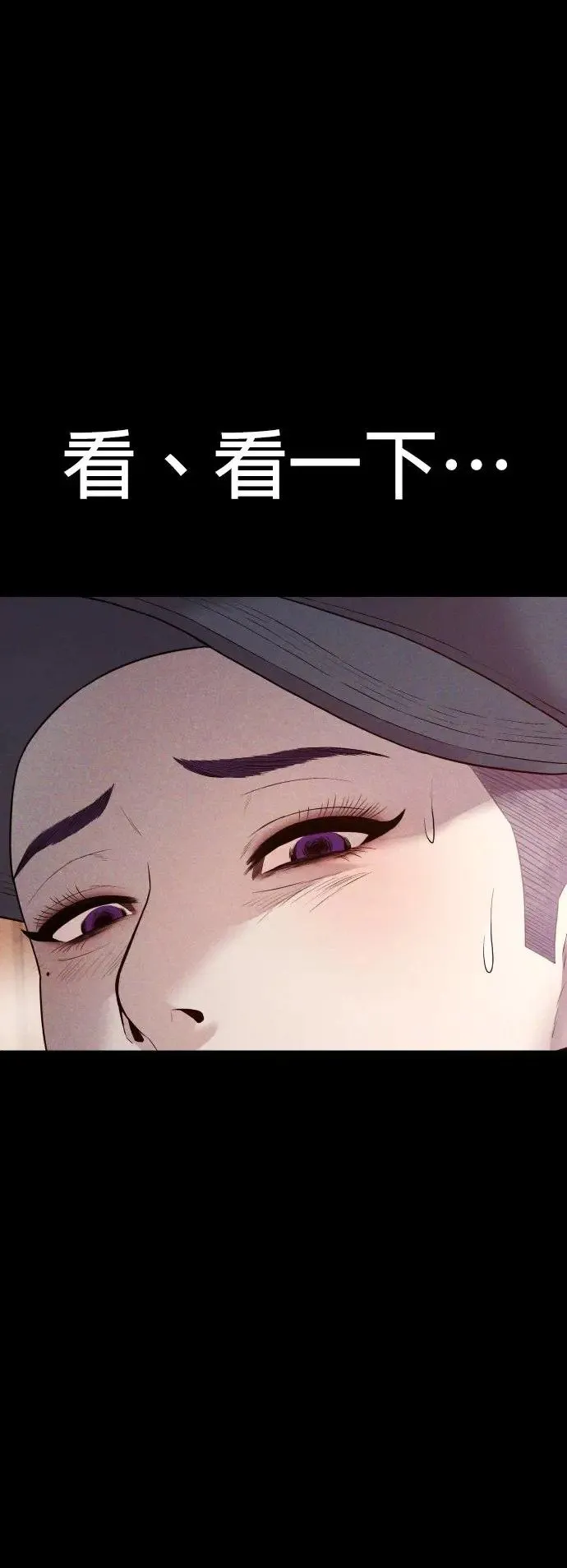 第51话 暴风雨前夜 第116页