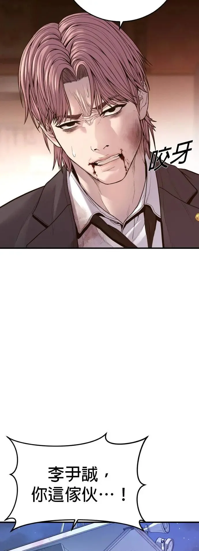 第51话 暴风雨前夜 第122页