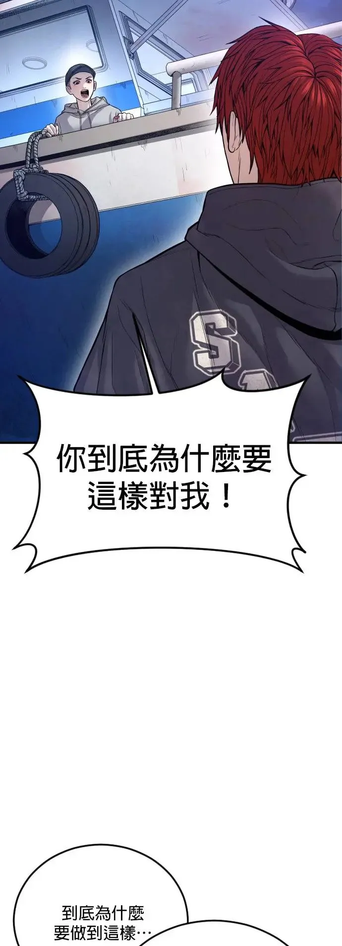 第51话 暴风雨前夜 第123页