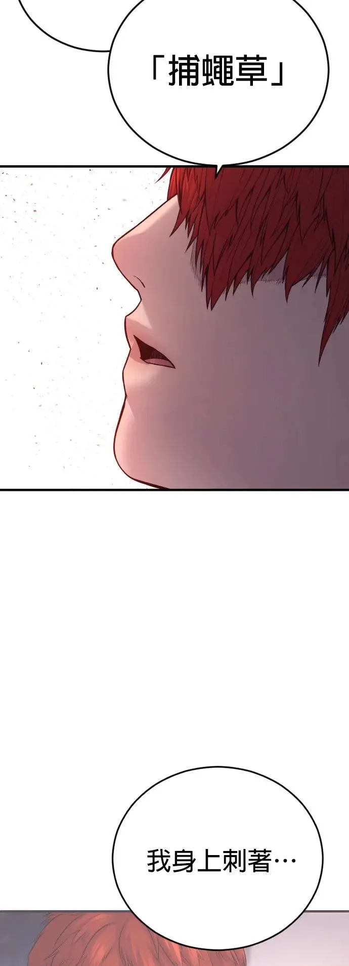 第51话 暴风雨前夜 第124页