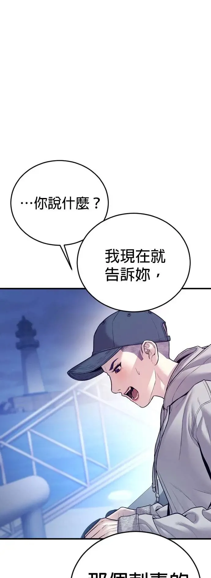 第51话 暴风雨前夜 第127页