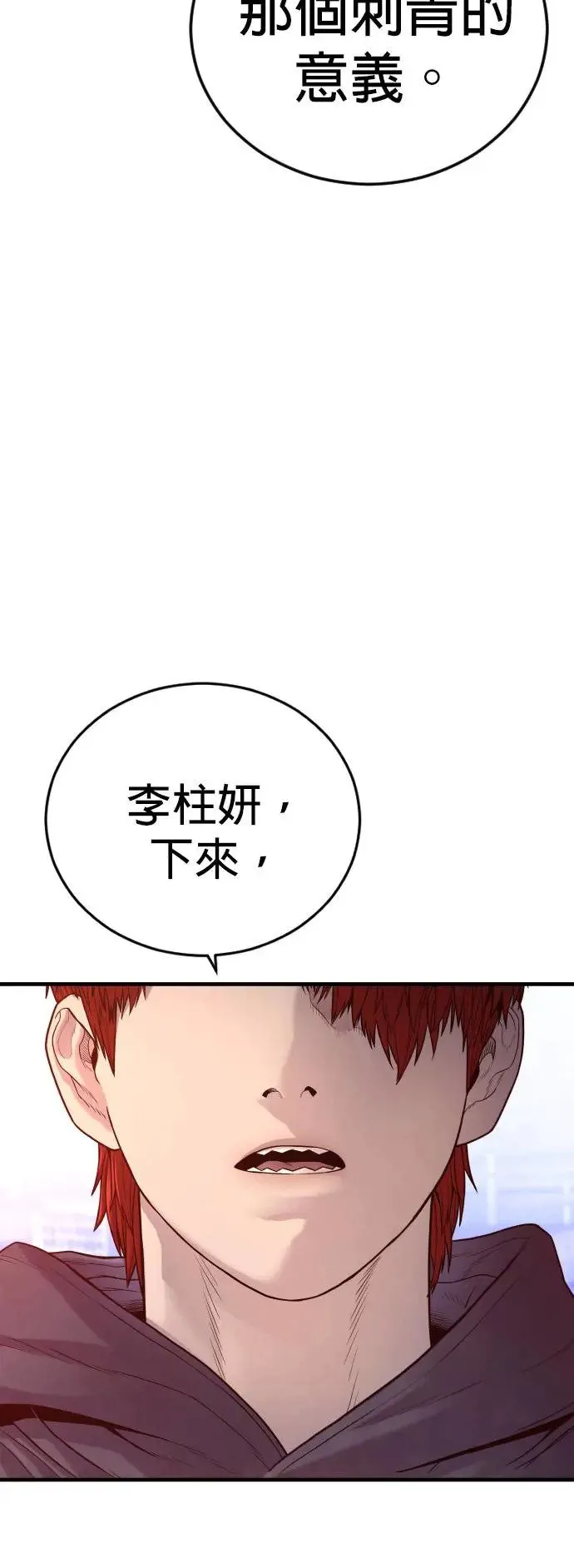 第51话 暴风雨前夜 第128页