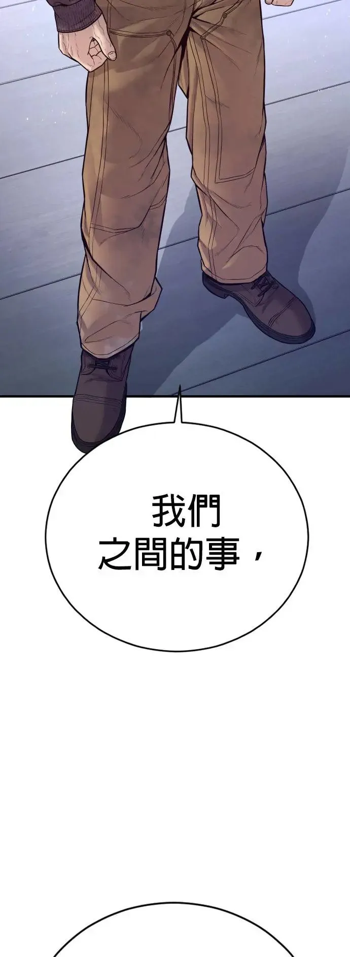 第51话 暴风雨前夜 第130页