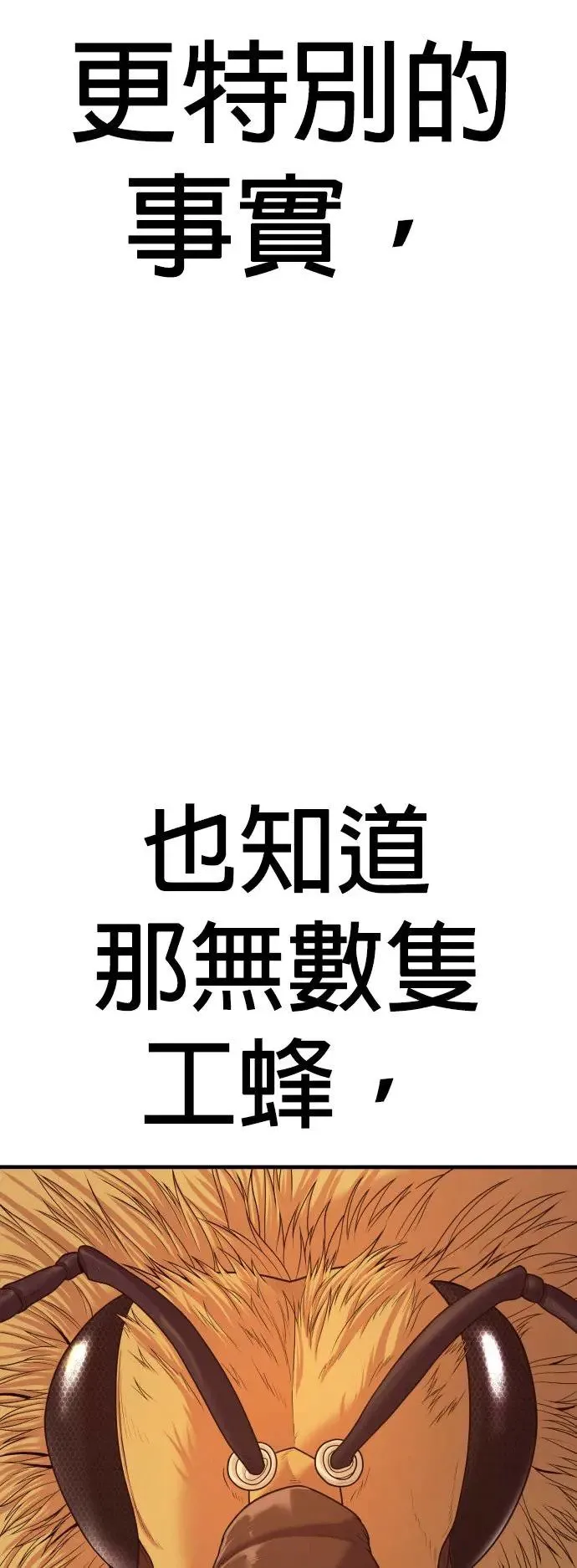 第52话 李柱妍的结局及彩蛋 第3页