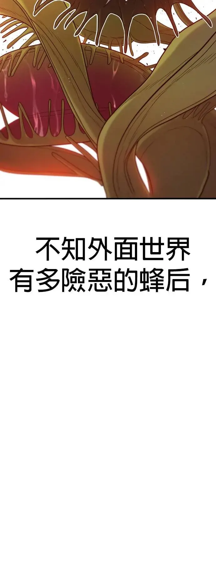 第52话 李柱妍的结局及彩蛋 第13页