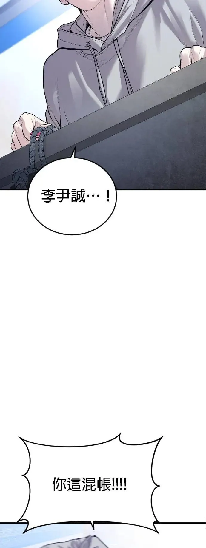 第52话 李柱妍的结局及彩蛋 第18页