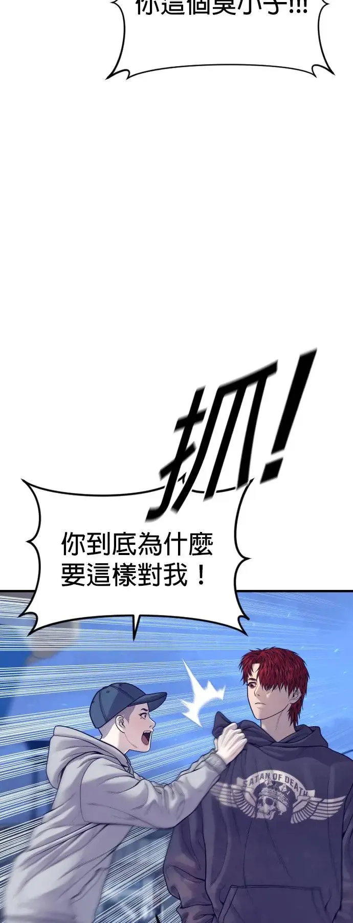 第52话 李柱妍的结局及彩蛋 第23页