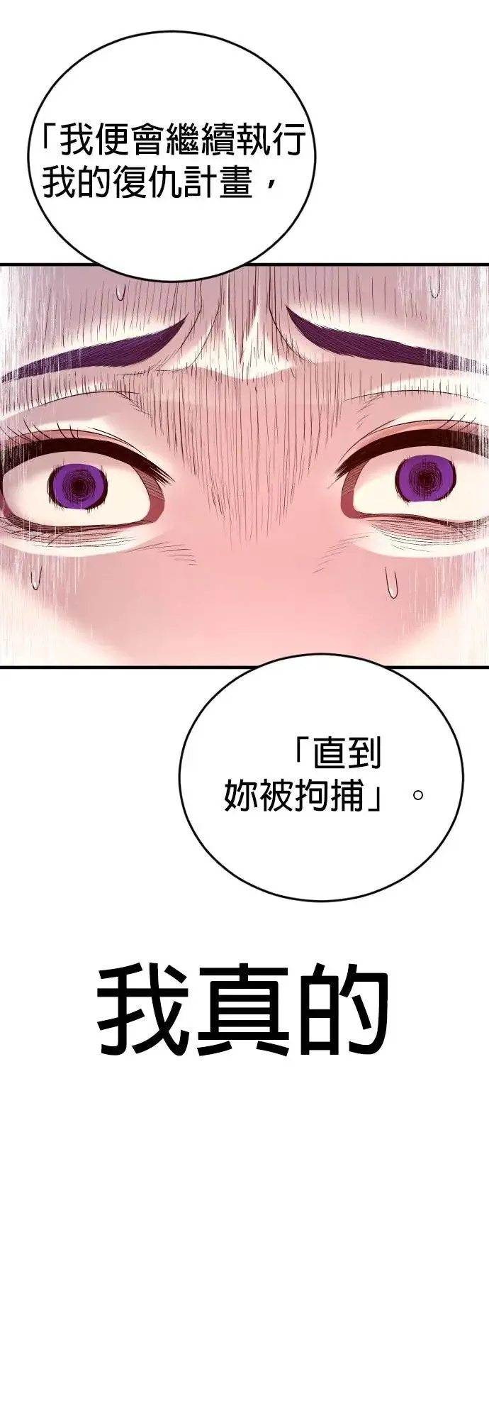 第52话 李柱妍的结局及彩蛋 第36页