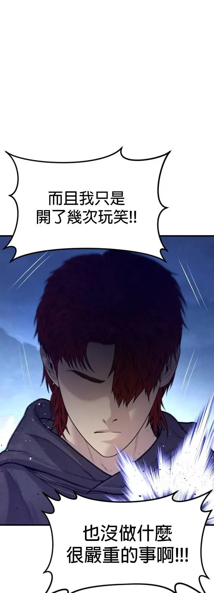第52话 李柱妍的结局及彩蛋 第48页