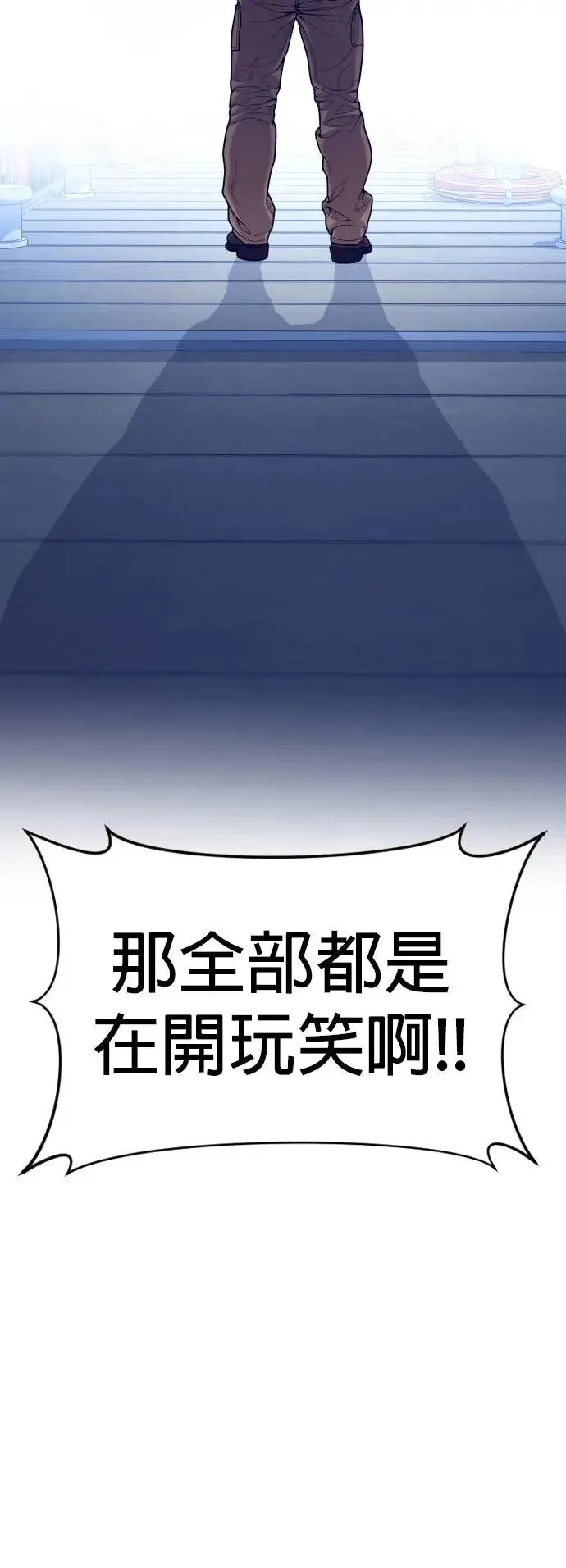 第52话 李柱妍的结局及彩蛋 第51页