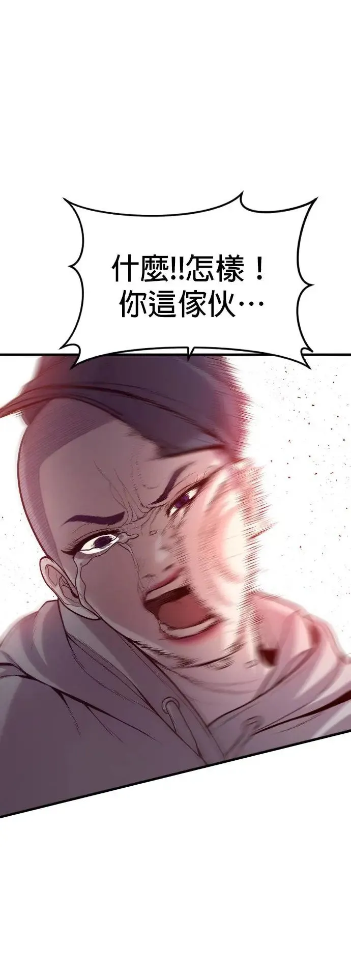 第52话 李柱妍的结局及彩蛋 第53页