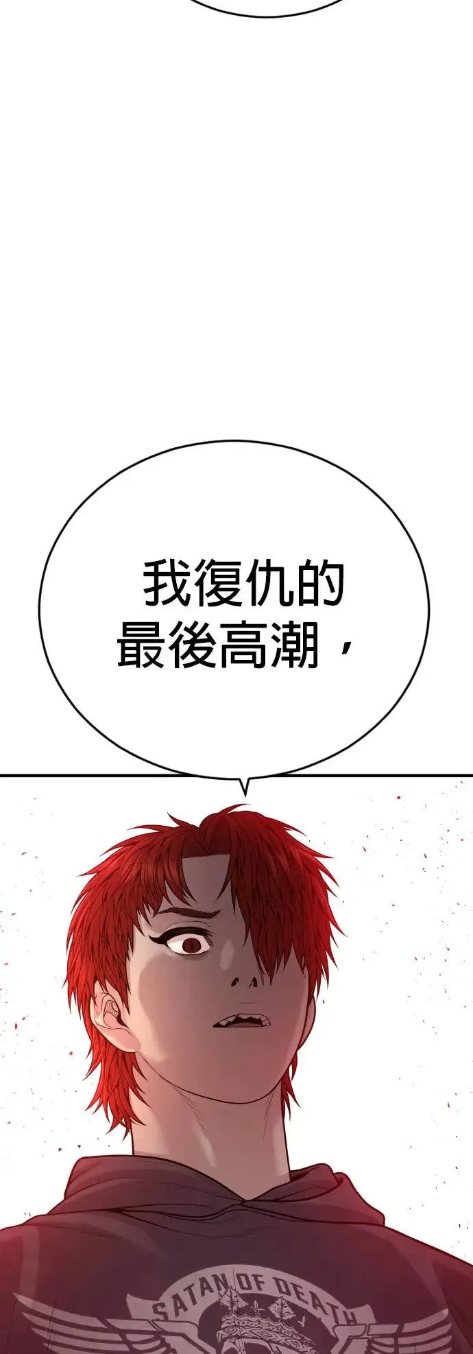 第52话 李柱妍的结局及彩蛋 第60页