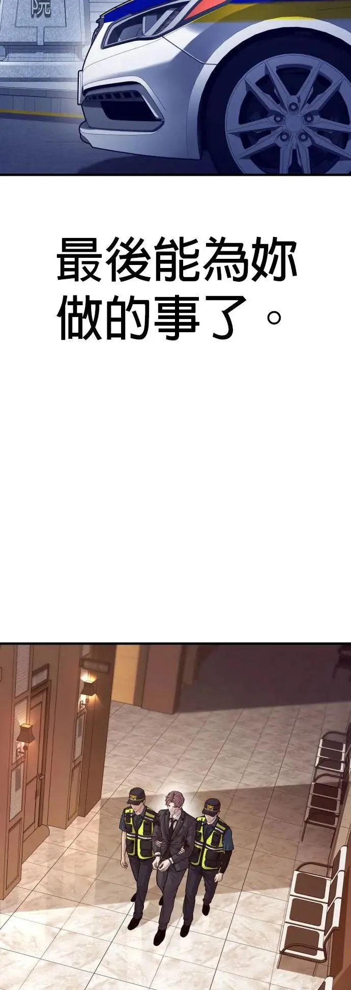 第52话 李柱妍的结局及彩蛋 第74页