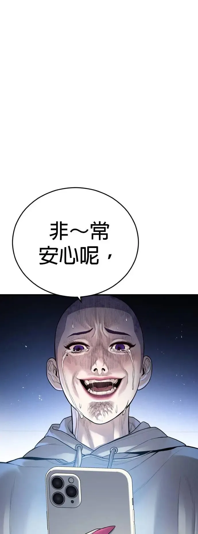 第52话 李柱妍的结局及彩蛋 第82页