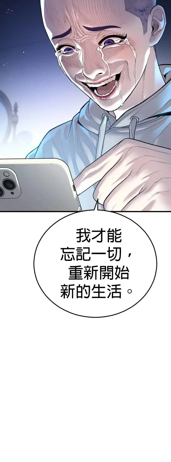 第52话 李柱妍的结局及彩蛋 第85页