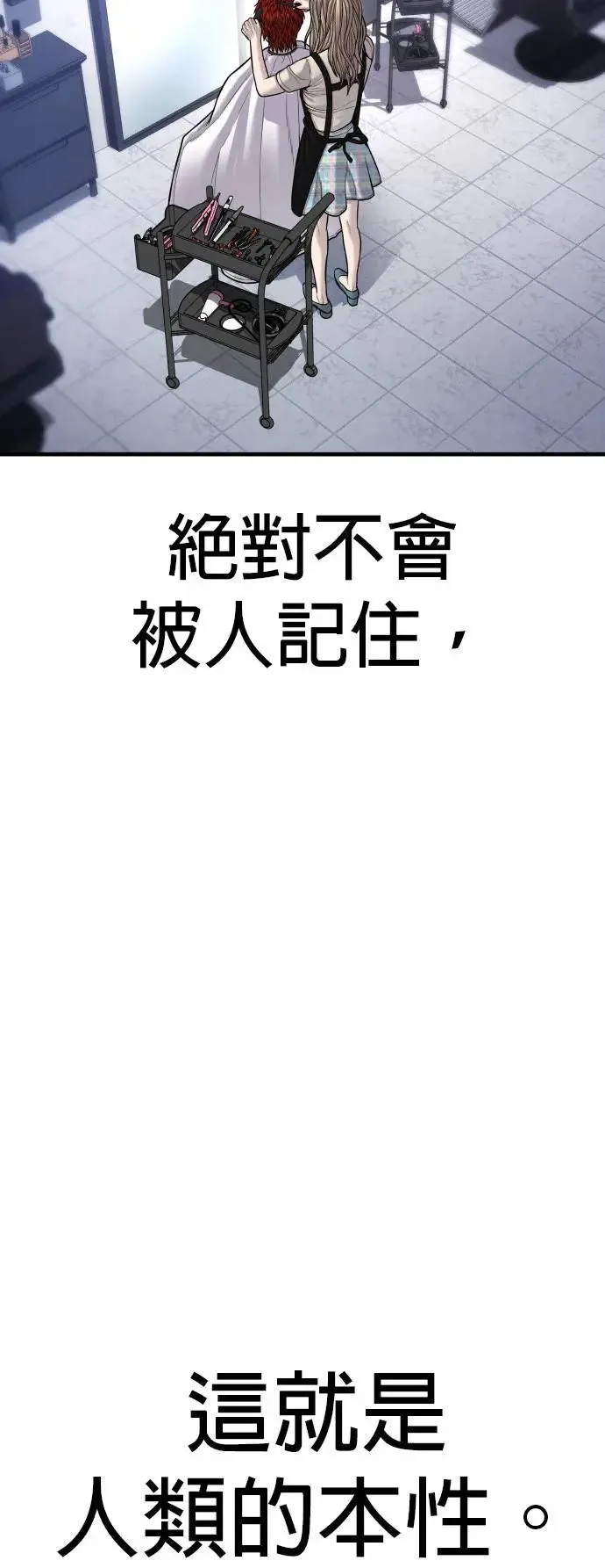 第52话 李柱妍的结局及彩蛋 第92页