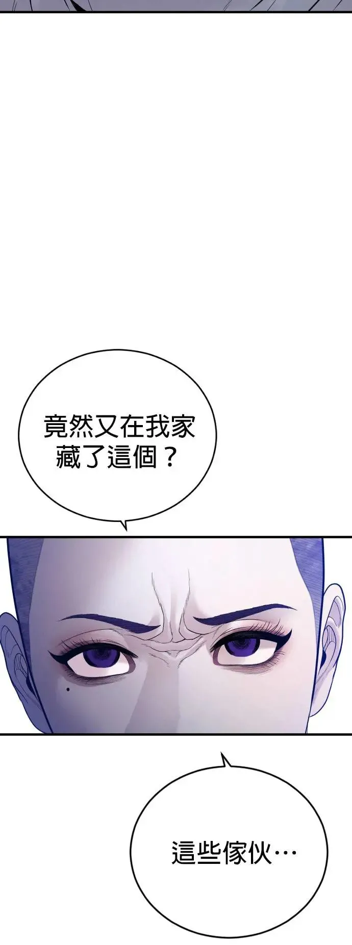 第52话 李柱妍的结局及彩蛋 第103页