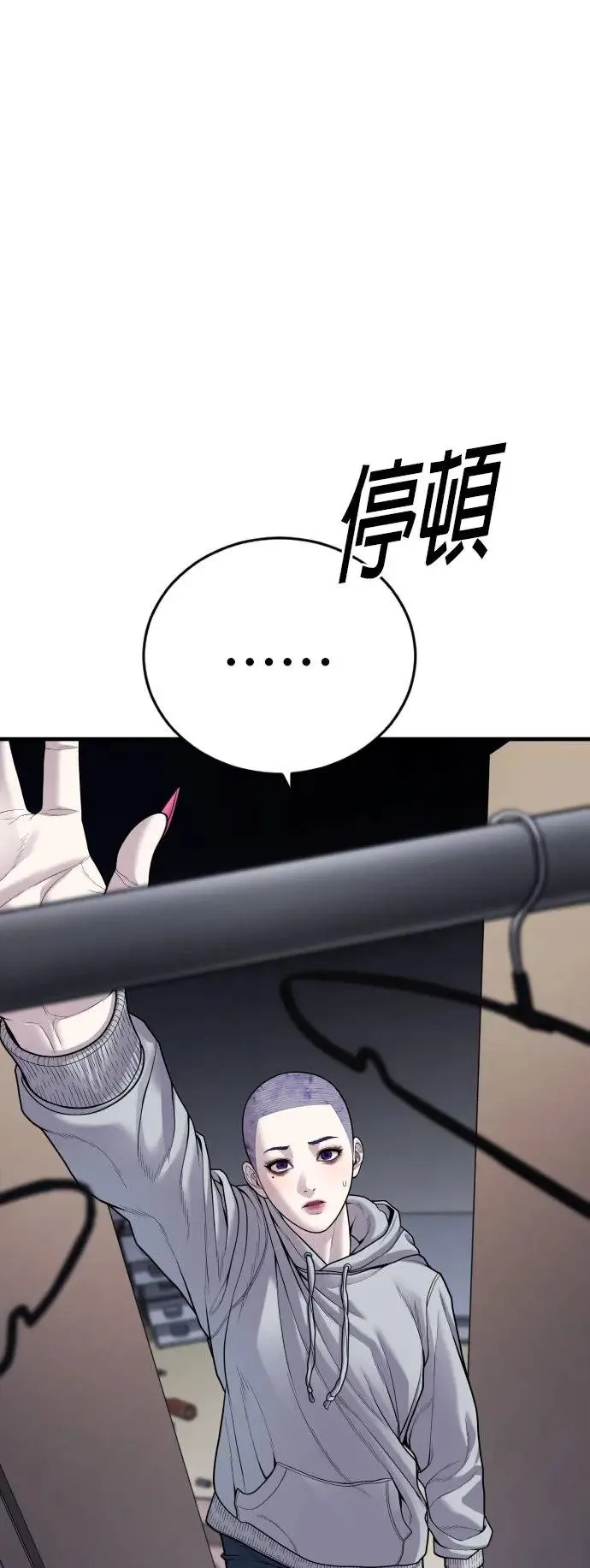 第52话 李柱妍的结局及彩蛋 第105页