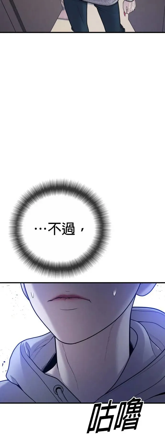 第52话 李柱妍的结局及彩蛋 第106页