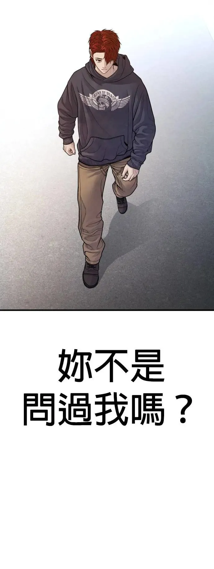 第52话 李柱妍的结局及彩蛋 第110页