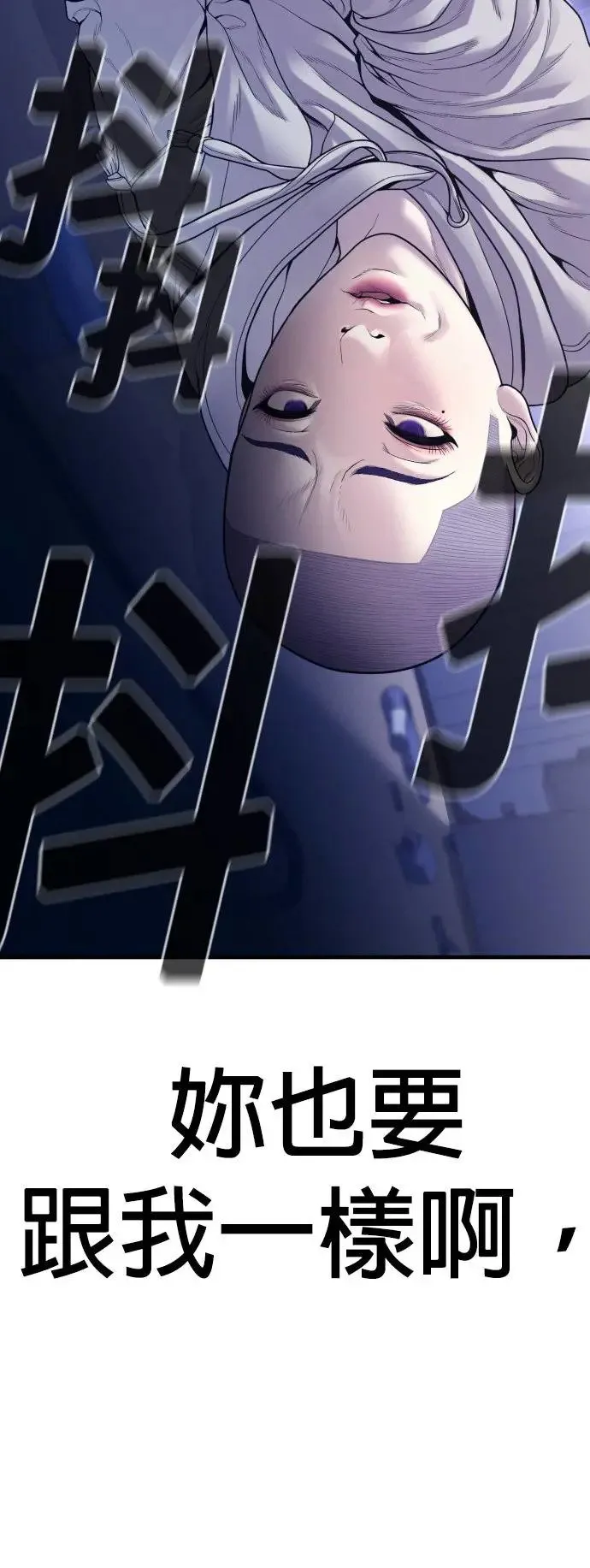 第52话 李柱妍的结局及彩蛋 第113页