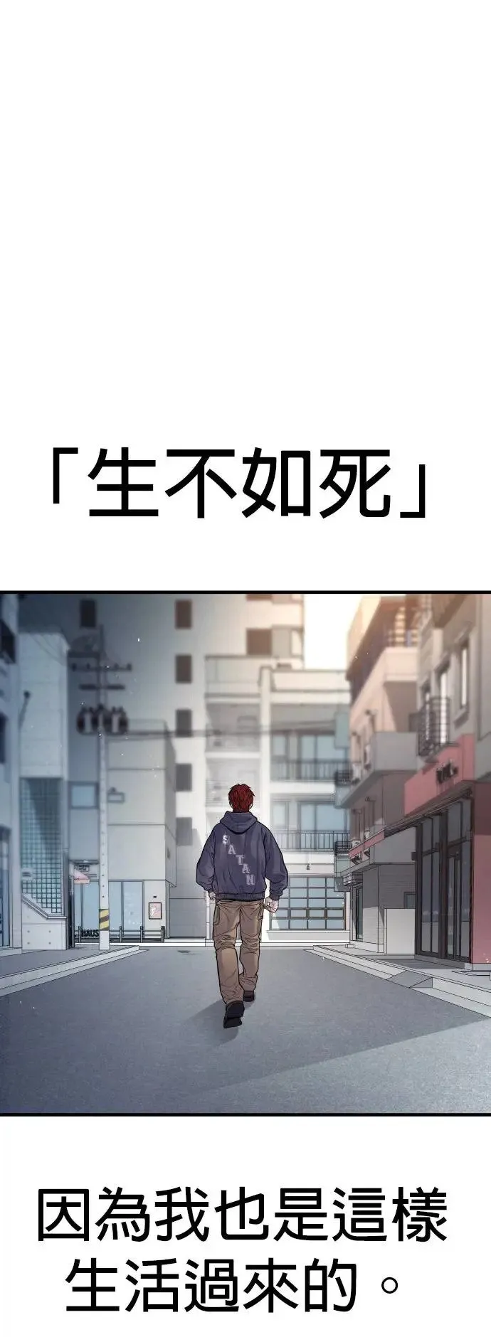 第52话 李柱妍的结局及彩蛋 第114页