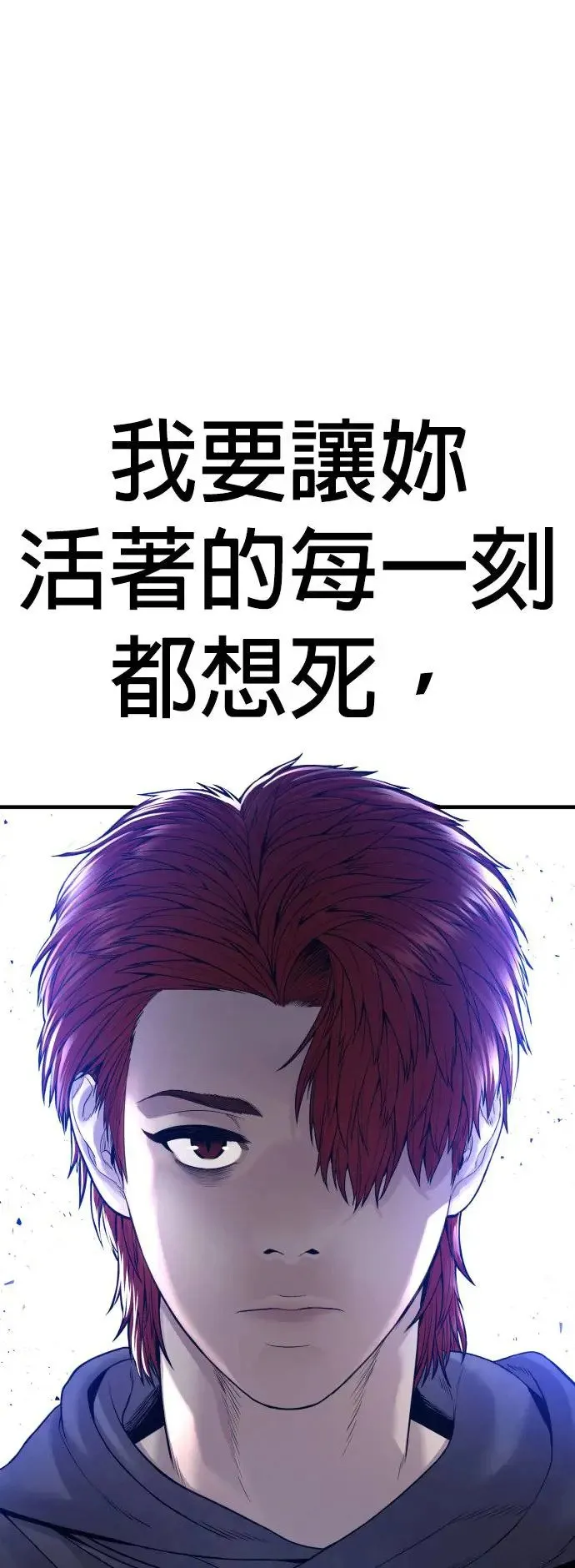 第52话 李柱妍的结局及彩蛋 第115页