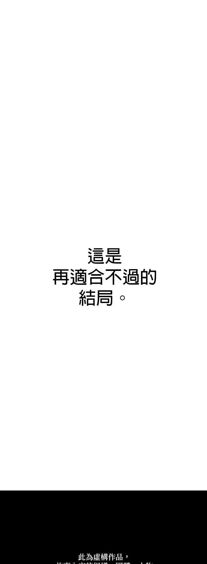 第52话 李柱妍的结局及彩蛋 第117页