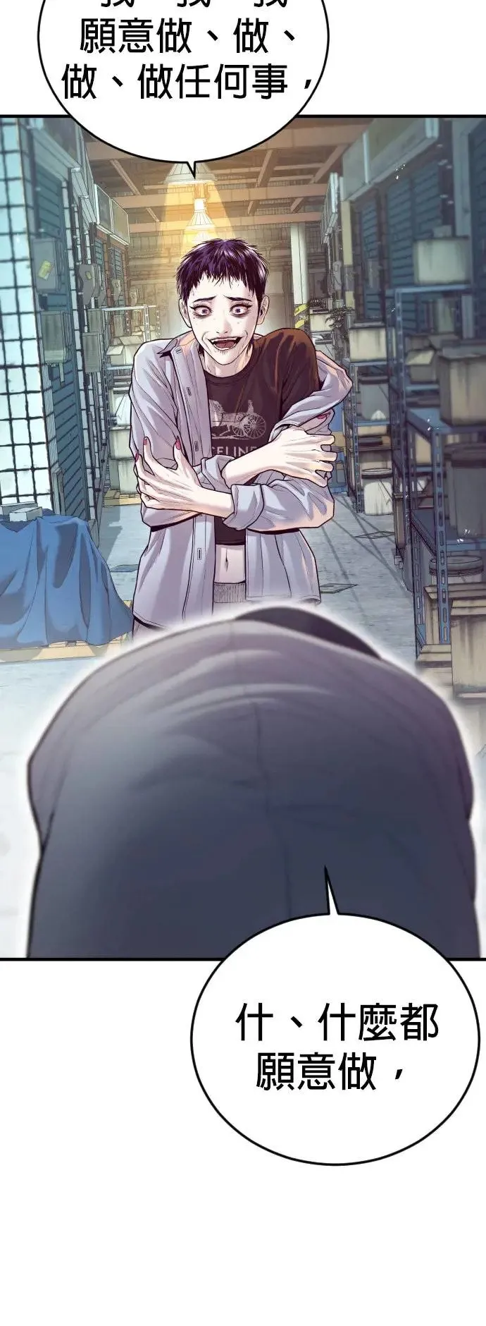 第52话 李柱妍的结局及彩蛋 第122页