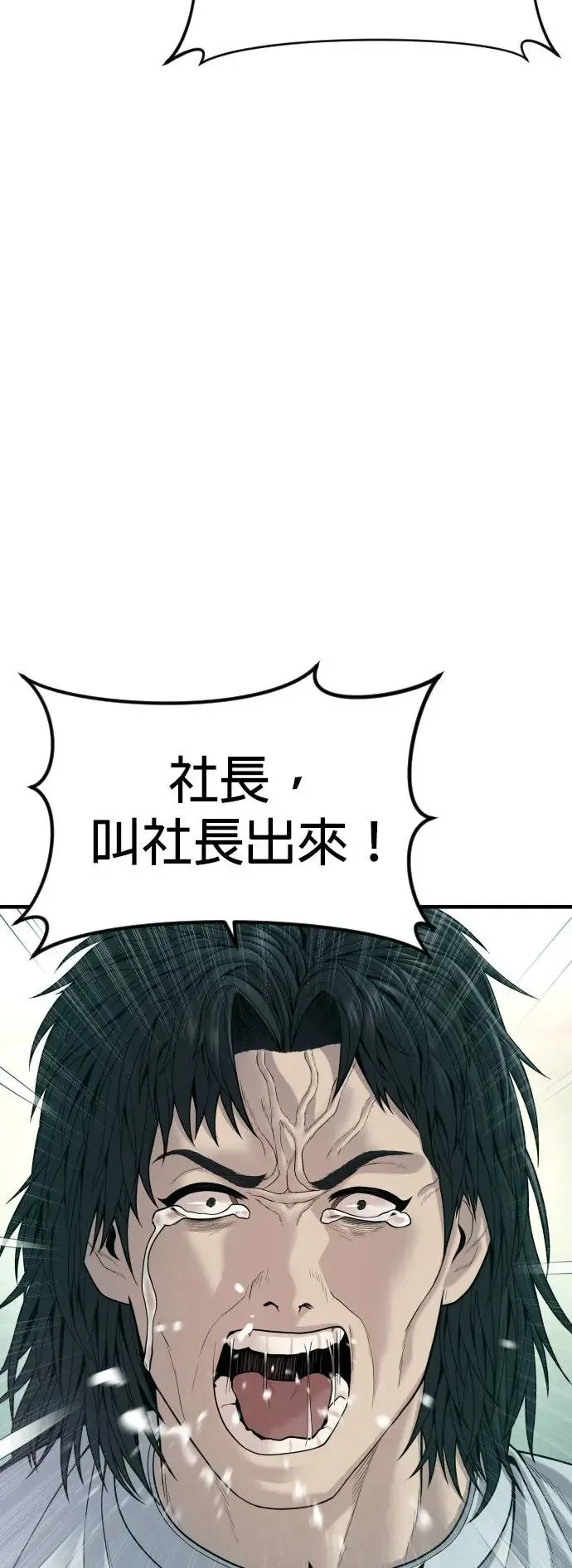 第53话 第六个恶棍 第13页