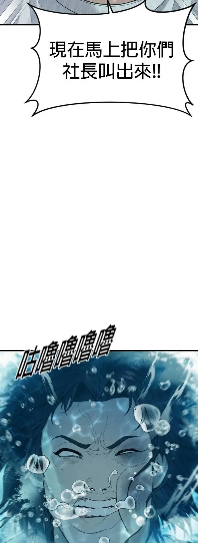 第53话 第六个恶棍 第14页