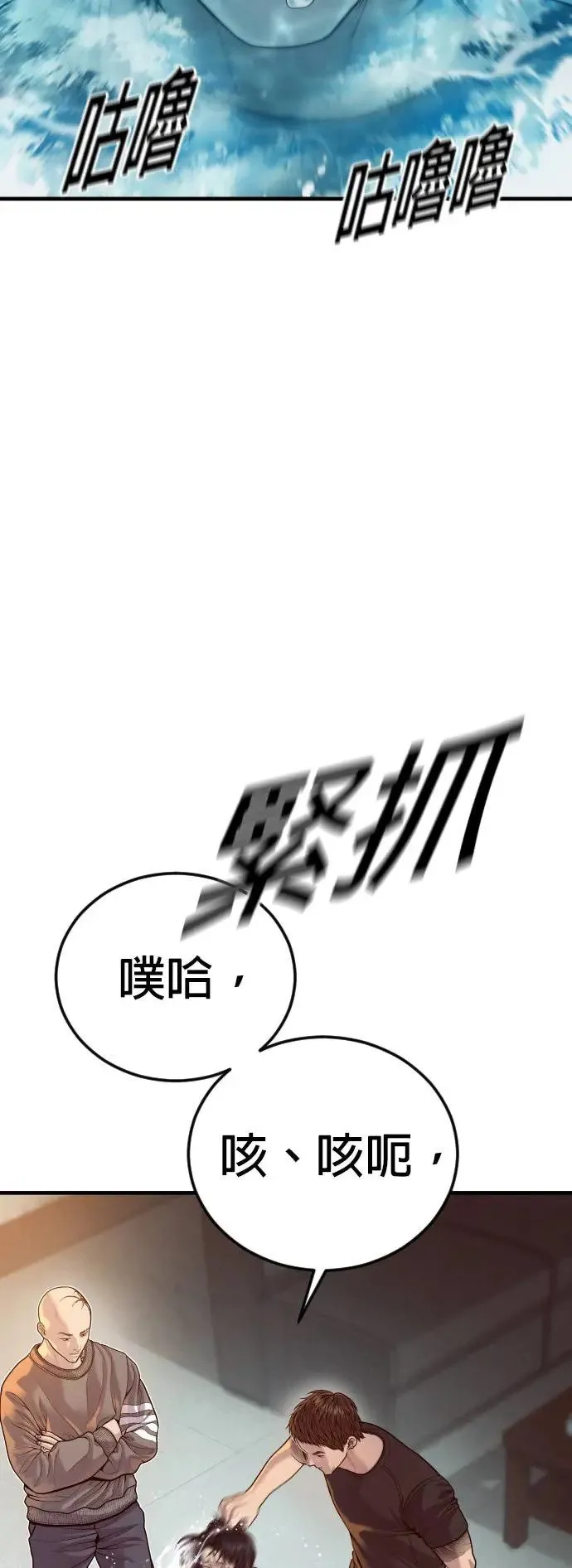 第53话 第六个恶棍 第15页