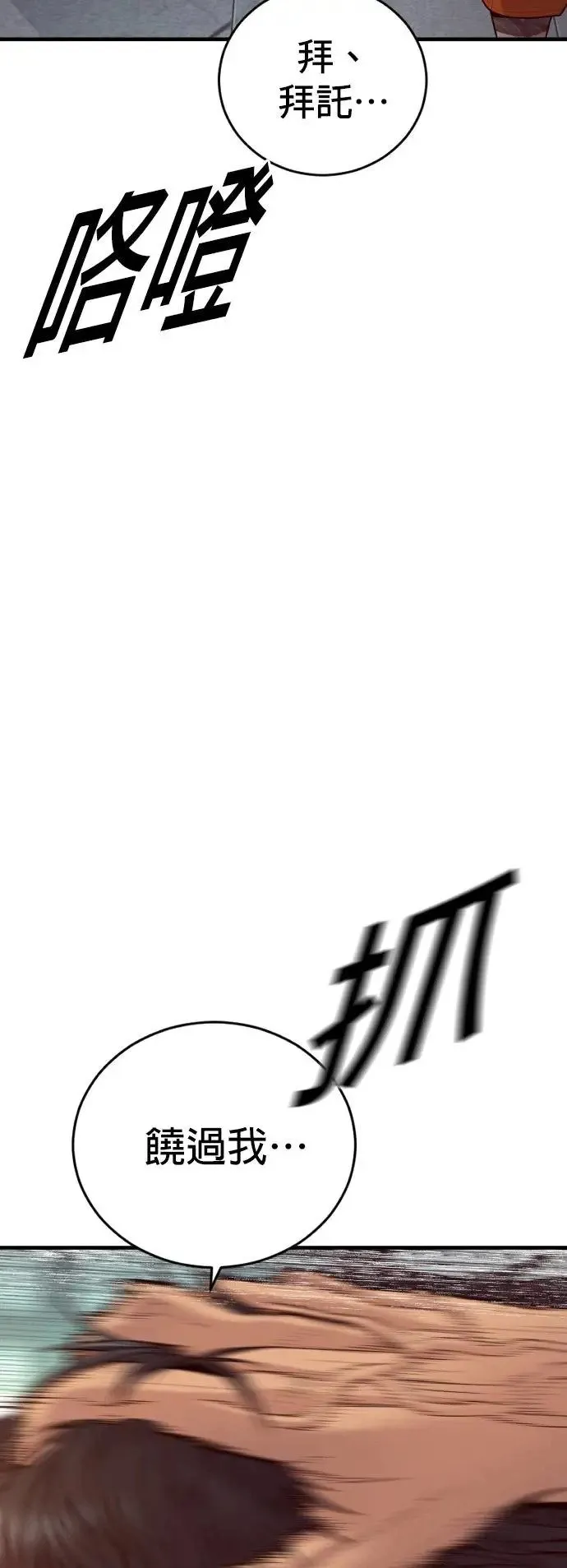 第53话 第六个恶棍 第22页